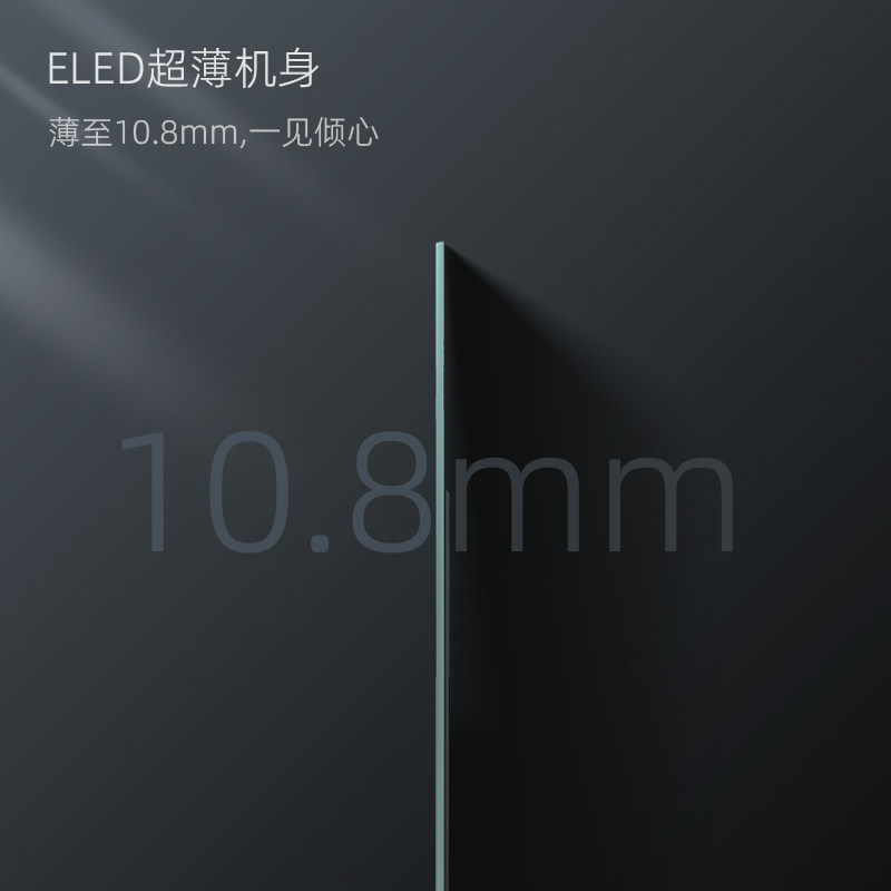 长虹55e8k 55英寸超薄8k 5+电视机 长虹集团平板电视