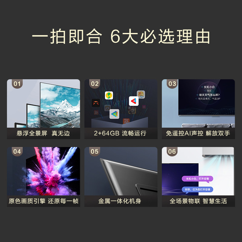 长虹旗舰店55a6u pro 55英寸4k彩电 长虹集团平板电视