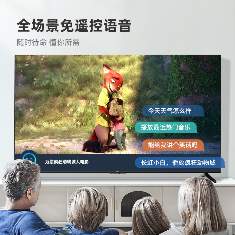  长虹集团平板电视