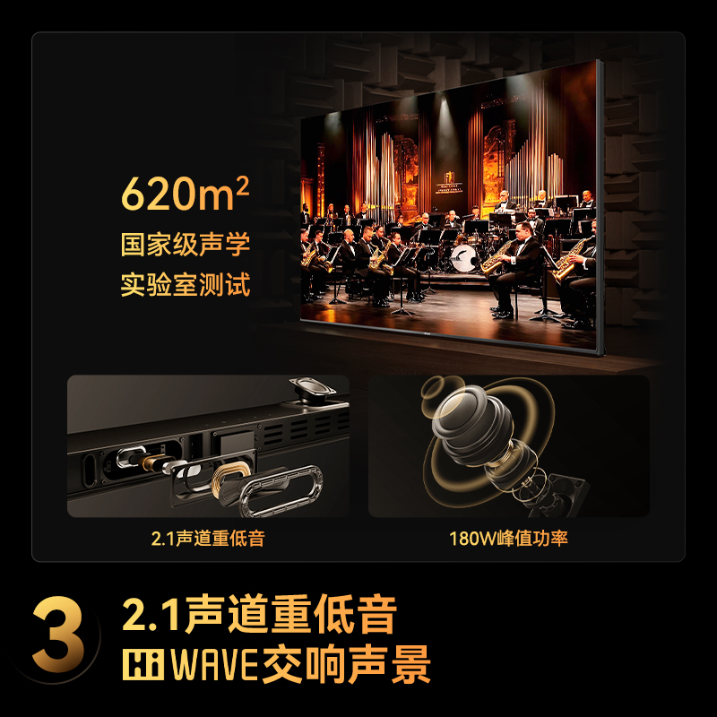 Changhong 98-inch smart TV