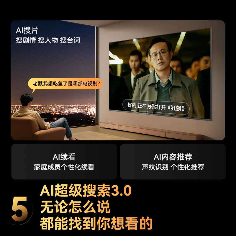 Changhong 100D7HMini 100-inch mural TV