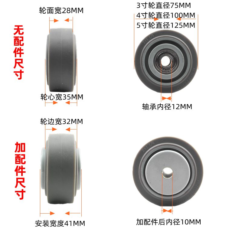 脚轮1.5寸滑轮2寸万向轮2.5寸轱辘3寸尼龙重型橡胶6寸手推车轮子 - 图1