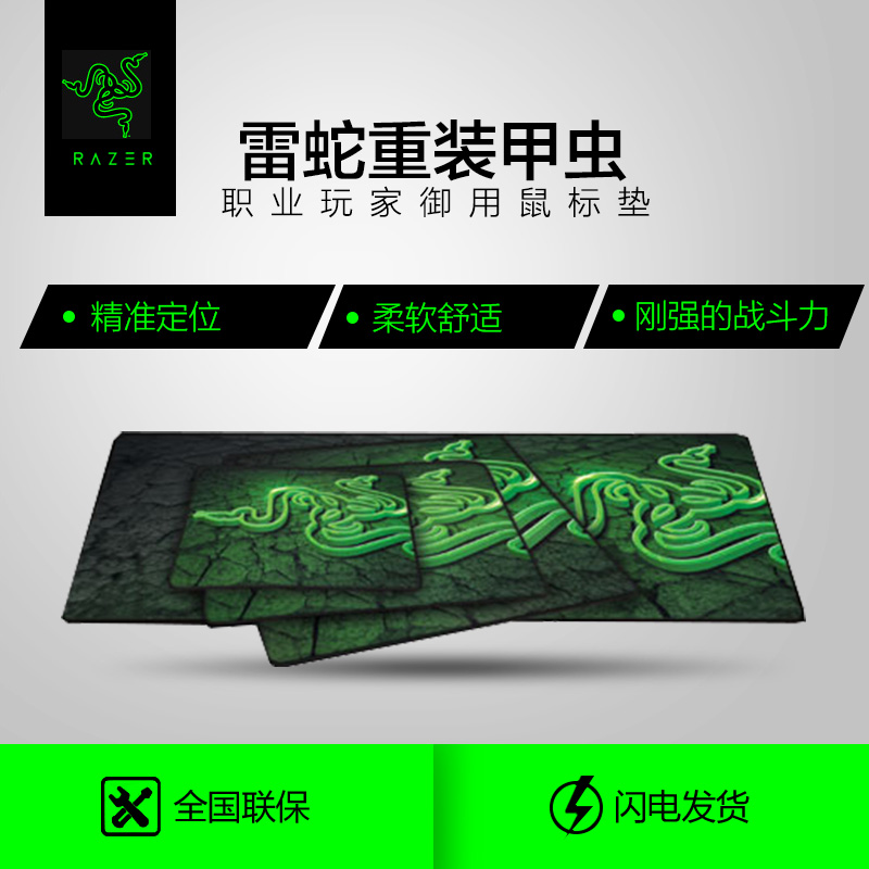 Razer/雷蛇重灌甲蟲 小/中/大/超大號細面粗麵電競遊戲滑鼠墊桌墊