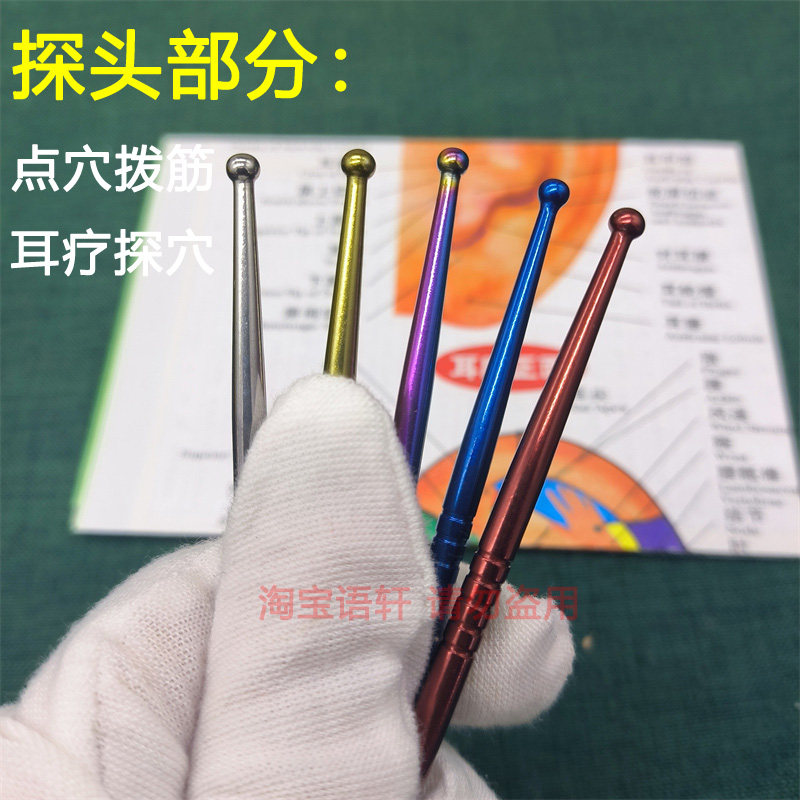 丰帆多功能耳勺式耳穴探测笔按摩穴位棒七彩金属防滑耐磨,淘宝优惠券,粉丝福利购,淘宝优惠卷
