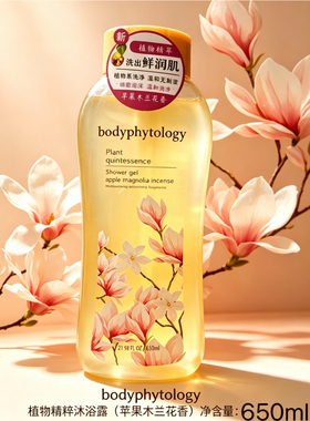 保体高乐氨基酸精油沐浴露赤素馨花滋润保湿清洁持久留香650ml