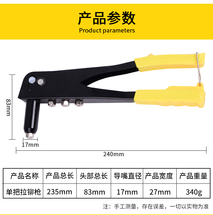 家用铆钉枪拉钉铆抢拉钉钳省力抽芯铆钉枪手动拉铆枪不锈钢铆钉 - 图0