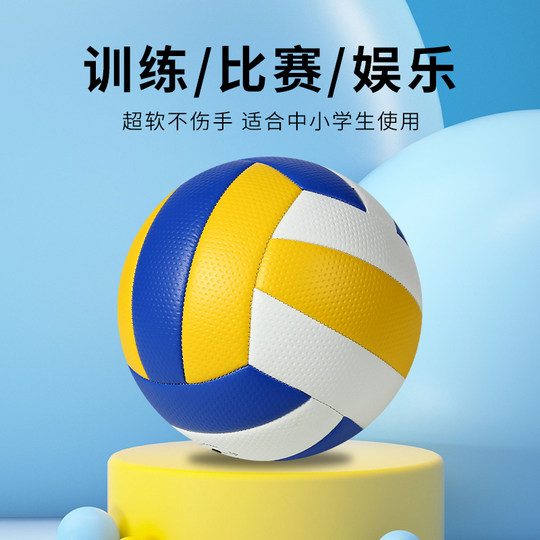 Voleibol examen de ingreso a la escuela secundaria estudiantes competencia especial entrenamiento niños escuela primaria niños y niñas No. 5 4 estudiantes de secundaria voleibol suave estándar