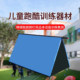 Parkour equipment climbing combination fitness hall indoor and outdoor children's tripod running jump hurdle fitness training teaching aids