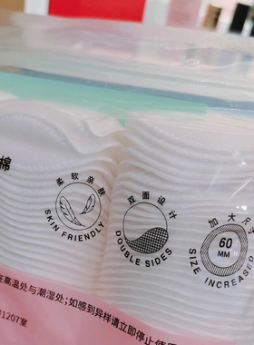 丝芙兰丝滑亲肤多用途化妆棉 柔软亲肤卸妆护肤擦脸多场景可用
