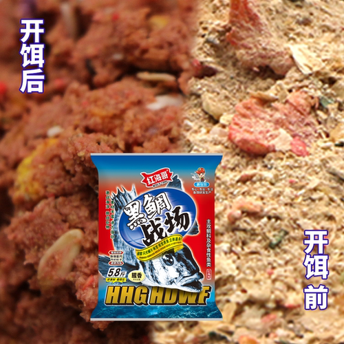 众信红海哥黑鲷战场大比重奶香海钓矶钓钓饵打窝黑鲷乌头窝 - 图0