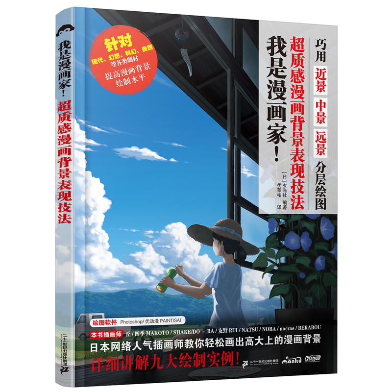 漫画背景教程 新人首单立减十元 21年10月 淘宝海外