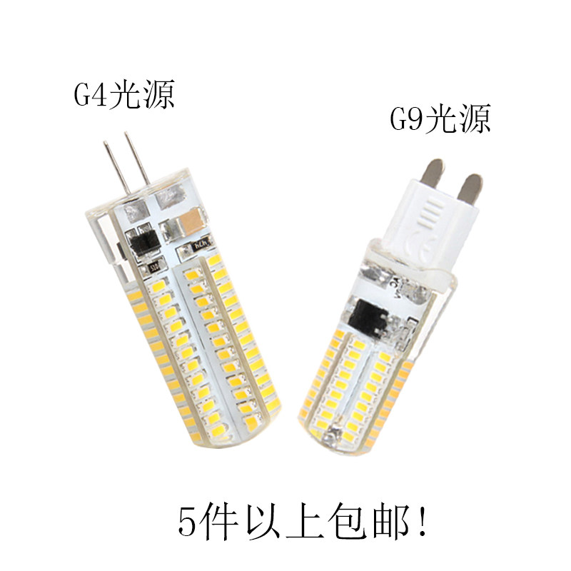 好亮led灯珠12V插脚G4小灯泡水晶灯玉米灯泡高亮220VG9插泡G4光源,淘宝优惠券,粉丝福利购,淘宝优惠卷