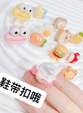 可爱卡通鞋带扣蜜蜂汉堡动物水果儿童成人鞋子扣装饰小饰品鞋扣