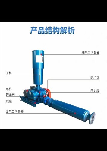 高压三叶罗茨风机鱼塘增氧机水产养殖冲氧泵底氧纳米曝气推水包邮 - 图3