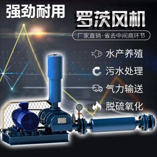 高压三叶罗茨风机鱼塘增氧机水产养殖冲氧泵底氧纳米曝气推水包邮 - 图1