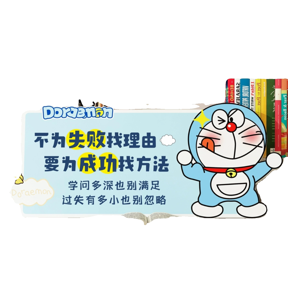 卡通励志摆台学习桌面装饰摆件学生激励座右铭奖品生日礼物鼓励