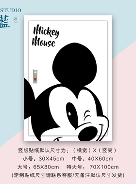 米奇卡通消防火栓贴画自粘贴纸翻新弱配电表箱装饰壁纸创意遮挡