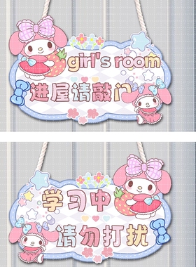儿童房小公主房间学习中PVC门牌挂牌女孩库洛米玉桂狗帕恰狗可爱
