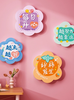 墙面装饰创意祝福语3D立体墙贴网红客厅书房卧室沙发墙面背景装扮