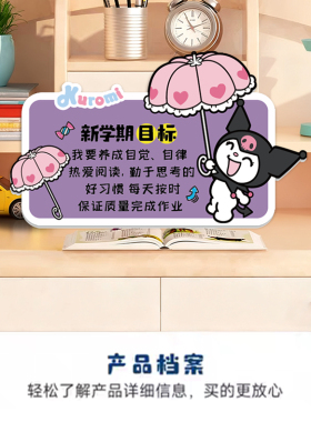儿童库洛米学习桌面摆台玉桂狗三丽鸥装饰摆件家规三个三励志标语