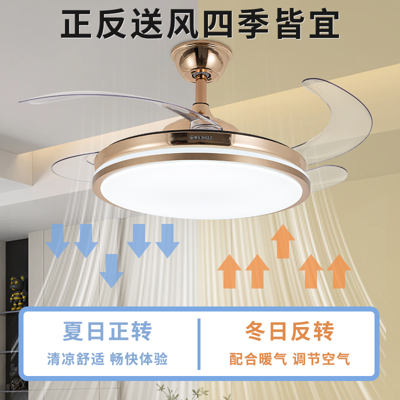 上海舒乐牌家用一体吊灯隐形吊扇灯超薄变频客餐厅卧室静音风扇