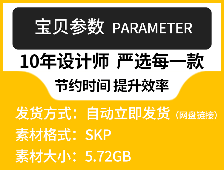 明清家具su模型古典桌椅玄关屏风红木沙发椅草图大师禅意中式素材 - 图0