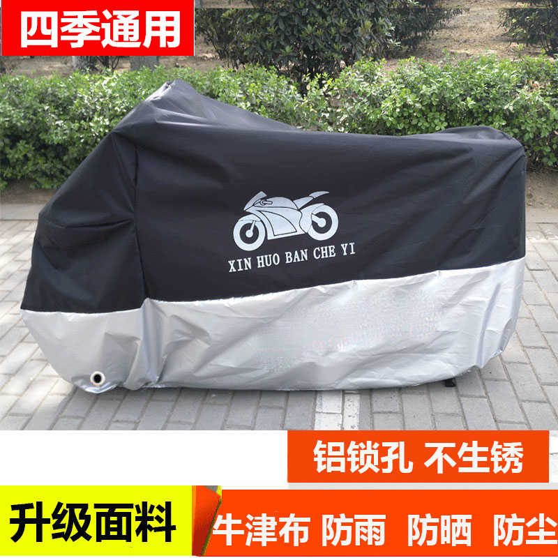 機車車罩 新人首單立減十元 21年8月 淘寶海外 機車車罩 新人首單立減十元 21年8月 淘寶海外