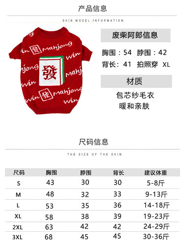 小狗针织毛衣柯基雪纳瑞泰迪柴犬新年装中型小型犬宠物衣服秋冬 - 图3