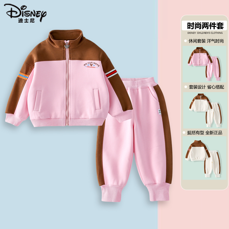 迪士尼品牌童装儿童棒球服套装男童女童春秋机车服中小童宝宝春装