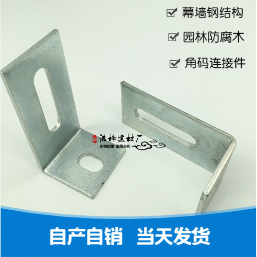 50*100加厚幕墙镀锌角码90度直角防腐木L型角码龙骨连接件干挂件 - 图2