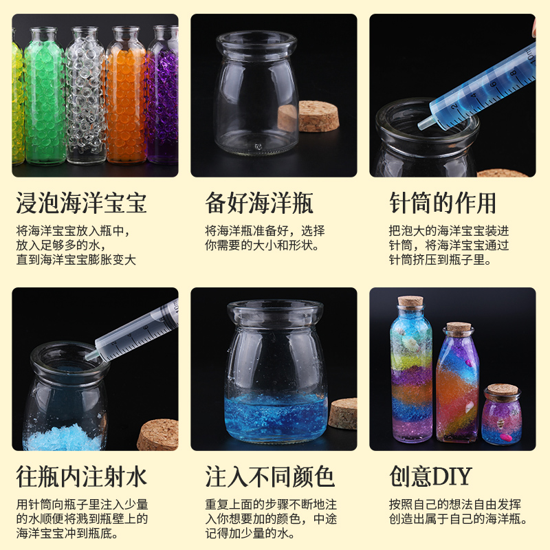 diy手工制作水晶宝宝彩虹瓶创意新奇泡大珠材料儿童泡水膨胀玩具