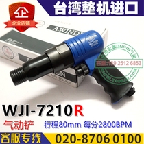 A Winden Taiwan Steady WJI-7210R Gun Type Gas Shovel Gas Fern 190MM Pneumatic pick