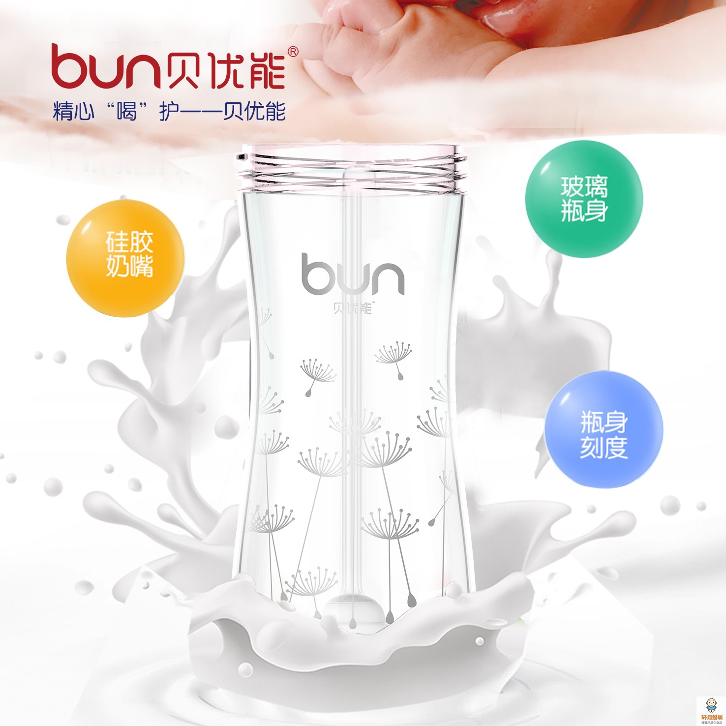 BUN贝优能玻璃奶瓶瓶身单卖宽口径120ml160ml240ML280ML原装正品