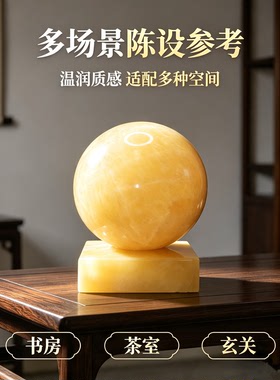 天然玉石天圆地方圆球带底座摆件