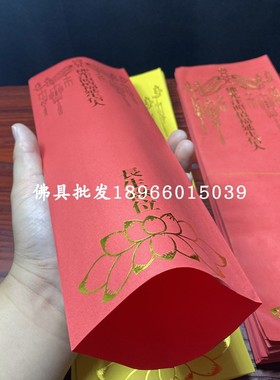 双层烫金纸牌位红色黄色牌位纸