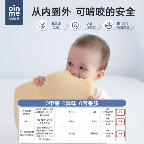 艾茵美婴幼儿硅胶安抚枕 0-1 岁新生儿枕头宝宝亲肤透气防吐奶枕 - 图3