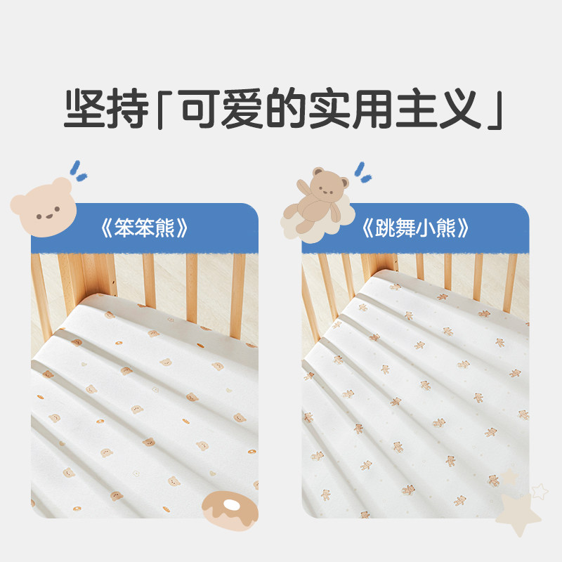 艾茵美婴儿床床笠宝宝床单儿童纯棉床上用品幼儿园拼接床床罩,淘宝优惠券,粉丝福利购,淘宝优惠卷