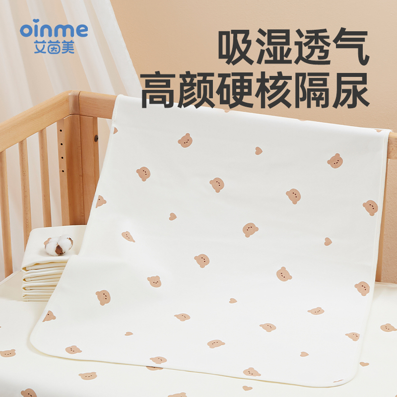 艾茵美宝宝婴儿儿童隔尿垫防水大尺寸可洗
