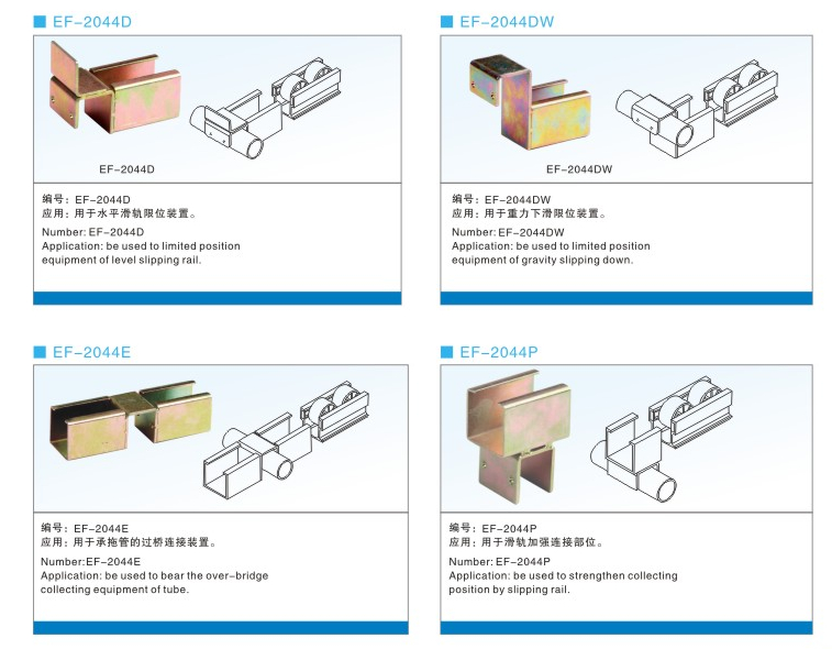 EF-2044D 铝型材流利条滑轨接头‖线棒复合管|镀锌连接件配件 - 图2