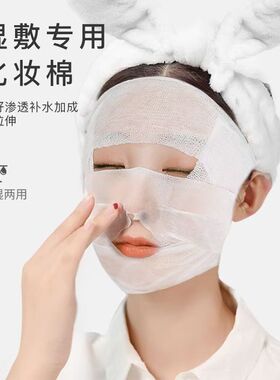 省水一次性幂拉湿敷化妆棉MILA