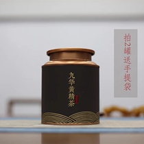 15 Years of Sealwort Tea 9 Steamed Nine Sunbeds Tea 15-year Tea Jiuhua Mountain Termini Fairy Yu Grain Suitable for Four Balls Fruits