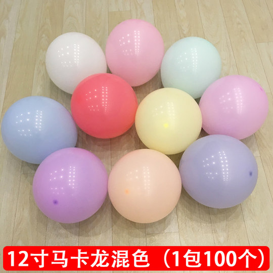12寸马卡龙气球圆形纯色粉桔黄绿酒吧餐厅幼儿园婚礼婚房装饰飘空