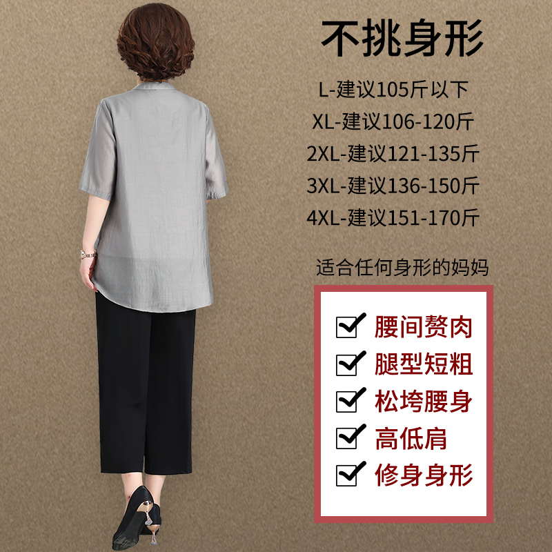 中年妈妈装夏款年轻套装短袖T恤衬衫中老年女夏装刺绣上衣两件套