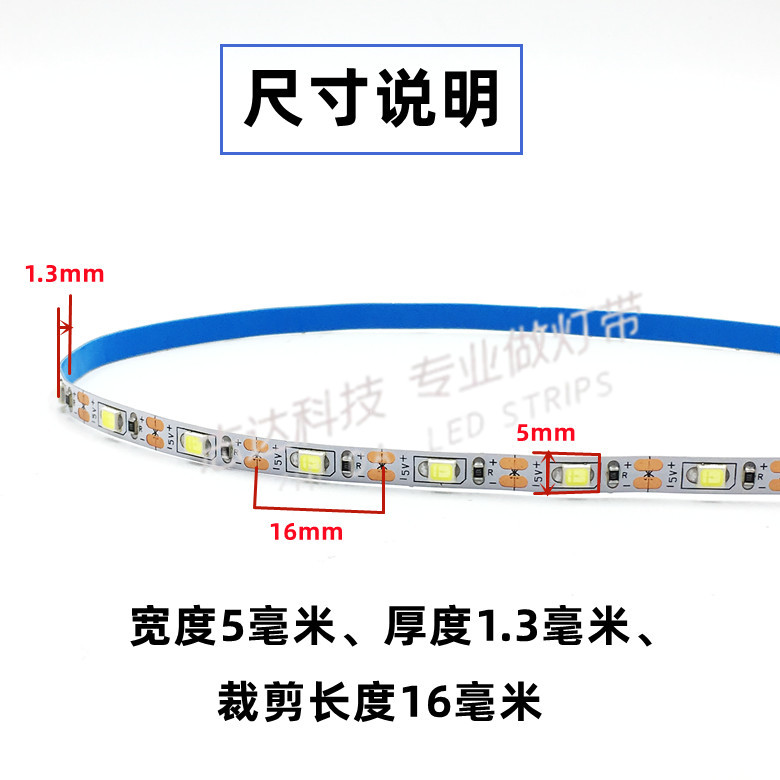 5v5mm宽超窄2835软灯带usb供电自由裁剪带粘贴照明氛围灯七彩变色 - 图0