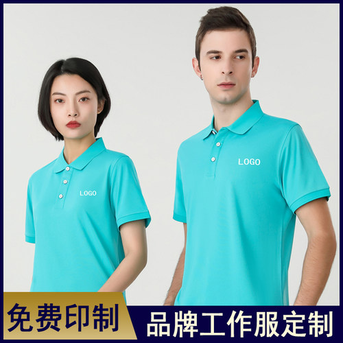 冰丝棉POLO衫定制t恤夏季定制印logo广告文化衫工衣厂服团队公司-图0