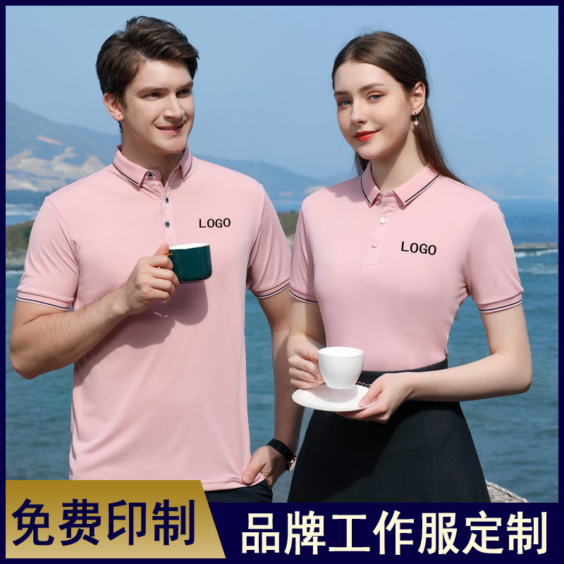 工作服定制印logo翻领polo衫刺绣企业聚会广告文化衫订做印字diy - 图1