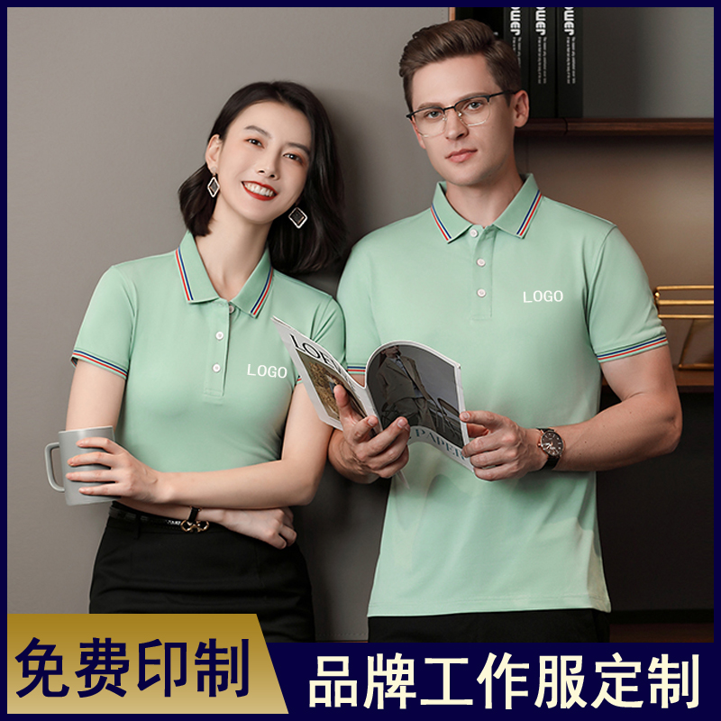 polo衫定制蚕丝棉T恤印logo男女办公短袖diy订广告衫做工作衣服装