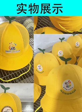 幼儿园小黄帽定制logo渔夫帽