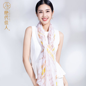 绝代佳人真丝丝巾女空调房围巾防晒披肩外搭旅行沙滩巾百搭高级感