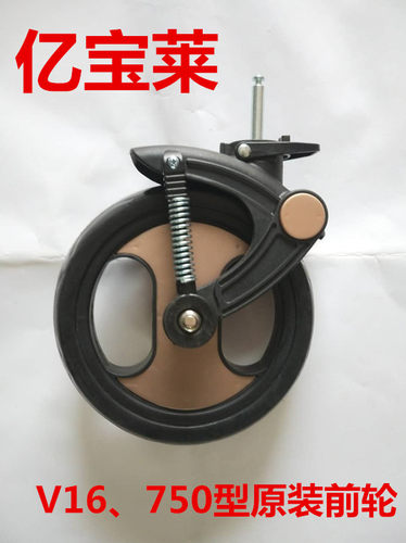 亿宝莱V16爱宝莱750车型高景观推车前轮橡胶后轮原厂配件 - 图0